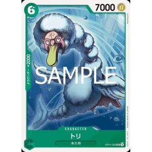 ONE PIECE TCG | Birdy OP11-033 (Uncommon)