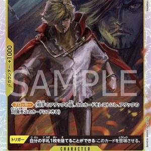 ONE PIECE TCG | Sanji OP04-104 (Super Rare)