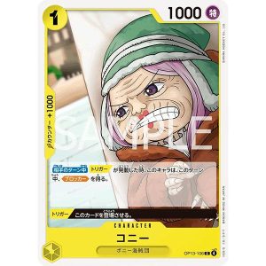 ONE PIECE TCG | Conney OP13-106 (Common)