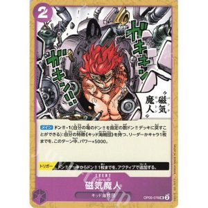 ONE PIECE TCG | Punk Rotten OP05-078 (Uncommon)