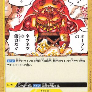 ONE PIECE TCG | Tropical Torment OP03-120 (Common)