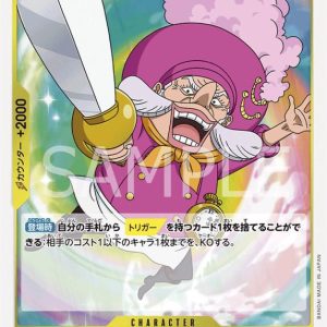 ONE PIECE TCG | Streusen OP03-115 (Rare)