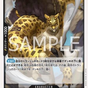 ONE PIECE TCG | Rob Lucci OP07-093 (Rare)