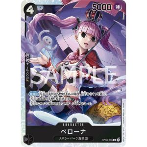 ONE PIECE TCG | Perona OP06-093 (Super Rare)