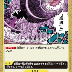 ONE PIECE TCG | Ikoku Sovereignty OP03-118 (Uncommon)