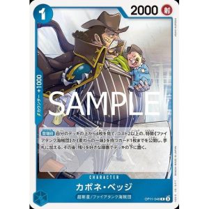 ONE PIECE TCG | Capone Bege OP11-048 (Rare)