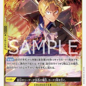 ONE PIECE TCG | Sabo OP09-104 (Rare)