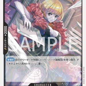 ONE PIECE TCG | Victoria Cindry OP06-091 (Uncommon)