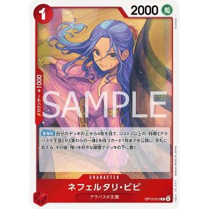 ONE PIECE TCG | Nefeltari Vivi OP13-012 (Rare)