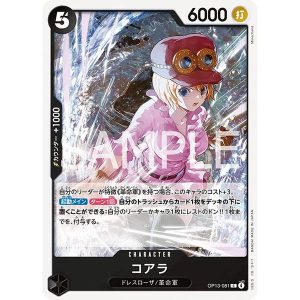 ONE PIECE TCG | Koala OP13-081 (Common)