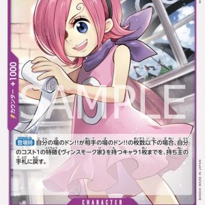 ONE PIECE TCG | Reiju OP07-062 (Common)