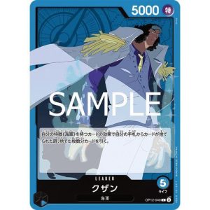 ONE PIECE TCG | Kuzan OP12-040 (Leader)