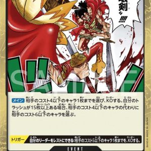 ONE PIECE TCG | Trueno Bastardo OP04-094 (Rare)