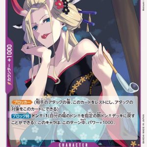 ONE PIECE TCG | Black Maria OP01-111 (Rare)
