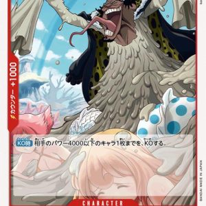 ONE PIECE TCG | Caribou OP01-007 (Common)