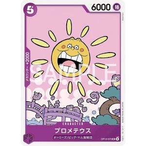 ONE PIECE TCG | Prometheus OP13-073 (Uncommon)