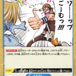 ONE PIECE TCG | Usopp Rubber Band of Doom OP03-054 (Common)