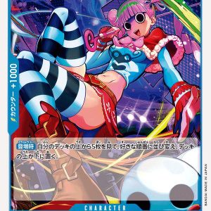 ONE PIECE TCG | Perona OP01-077 (Uncommon)