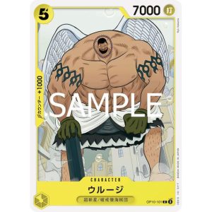 ONE PIECE TCG | Urouge OP10-101 (Common)