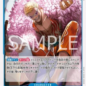 ONE PIECE TCG | Donquixote Doflamingo OP07-048 (Uncommon)