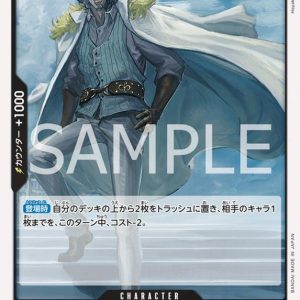 ONE PIECE TCG | Spandam OP07-086 (Common)