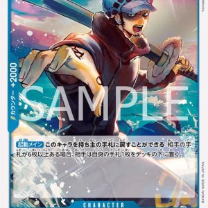 ONE PIECE TCG | Trafalgar Law OP07-047 (Rare)