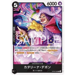 ONE PIECE TCG | Catarina Devon OP09-084 (Uncommon)