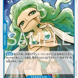 ONE PIECE TCG | Boa Sandersonia OP07-050 (Common)