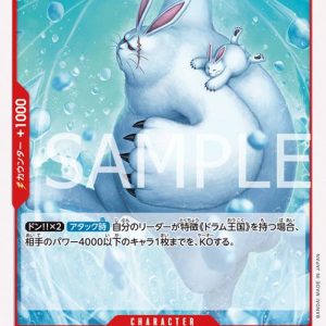 ONE PIECE TCG | Lapins OP08-012 (Uncommon)