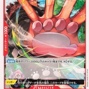 ONE PIECE TCG | Bartholomew Kuma OP05-011 (Common)