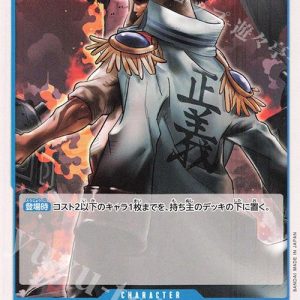 ONE PIECE TCG | Sakazuki OP06-046 (Uncommon)