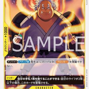 ONE PIECE TCG | S Shark OP08-111 (Uncommon)