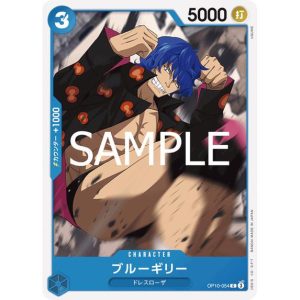 ONE PIECE TCG | Blue Gilly OP10-054 (Common)