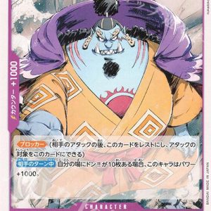 ONE PIECE TCG | Jinbe OP05-066 (Common)