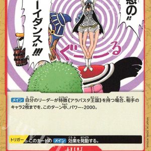 ONE PIECE TCG | Enchanting Vertigo Dance OP04-018 (Uncommon)