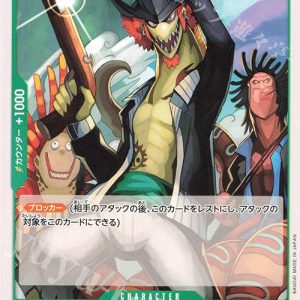 ONE PIECE TCG | Hammond OP06-032 (Common)
