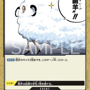 ONE PIECE TCG | Soap Sheep OP03-095 (Common)