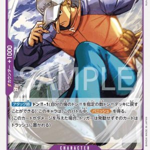 ONE PIECE TCG | Kaku OP03-059 (Uncommon)