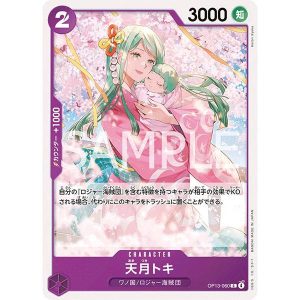 ONE PIECE TCG | Amatsuki Toki OP13-060 (Common)