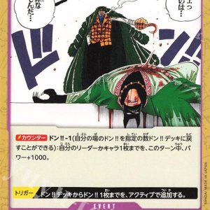 ONE PIECE TCG | Weakness Is an Unforgivable Sin OP04-076 (Common)