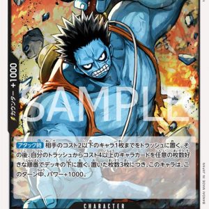 ONE PIECE TCG | Monkey D Luffy OP07-091 (Rare)