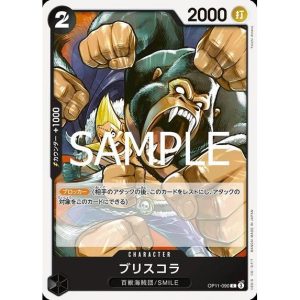 ONE PIECE TCG | Briscola OP11-090 (Common)