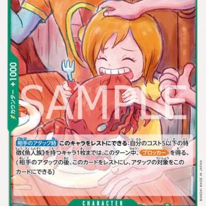 ONE PIECE TCG | Koala OP07-024 (Common)