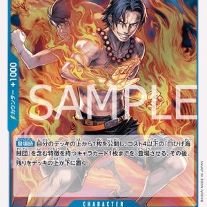 ONE PIECE TCG | Portgas D Ace OP08-052 (Rare)