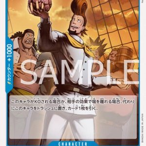 ONE PIECE TCG | Thatch OP08-045 (Uncommon)