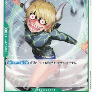 ONE PIECE TCG | Dellinger OP04-029 (Common)