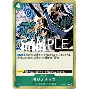 ONE PIECE TCG | Radio Knife OP10-041 (Rare)