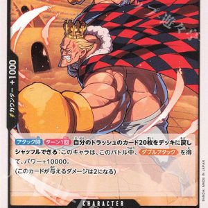 ONE PIECE TCG | Elizabello II OP05-080 (Uncommon)