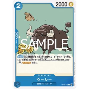 ONE PIECE TCG | Ushi OP10-043 (Common)