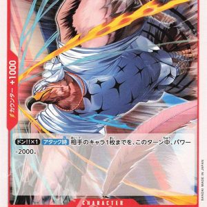 ONE PIECE TCG | Pell OP05-014 (Common)